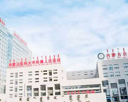 长春供卵试管产子最好医院,长春三代试管婴儿医院的费用是多少钱?