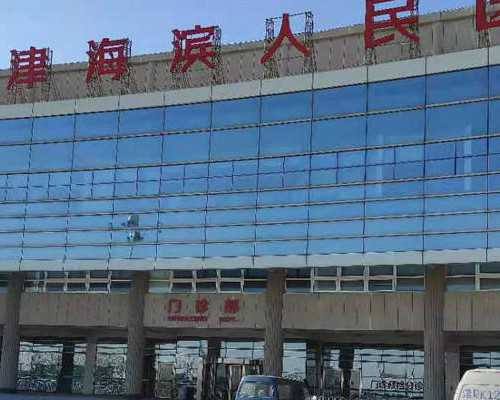 长春那些医院做代孕好|柳州做供卵试管多少钱，广西供卵助孕收费标准参考