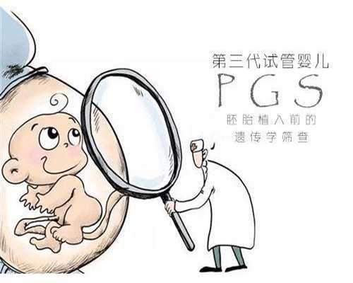 上海世纪供卵公司_为二胎奔波6年，今朝“好孕”